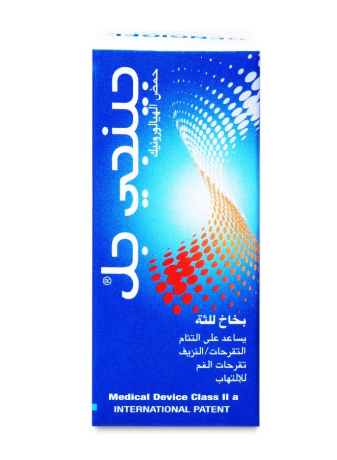 جينجي جيل جينجيجيل بخاخ للثة 20 مل - Image 3